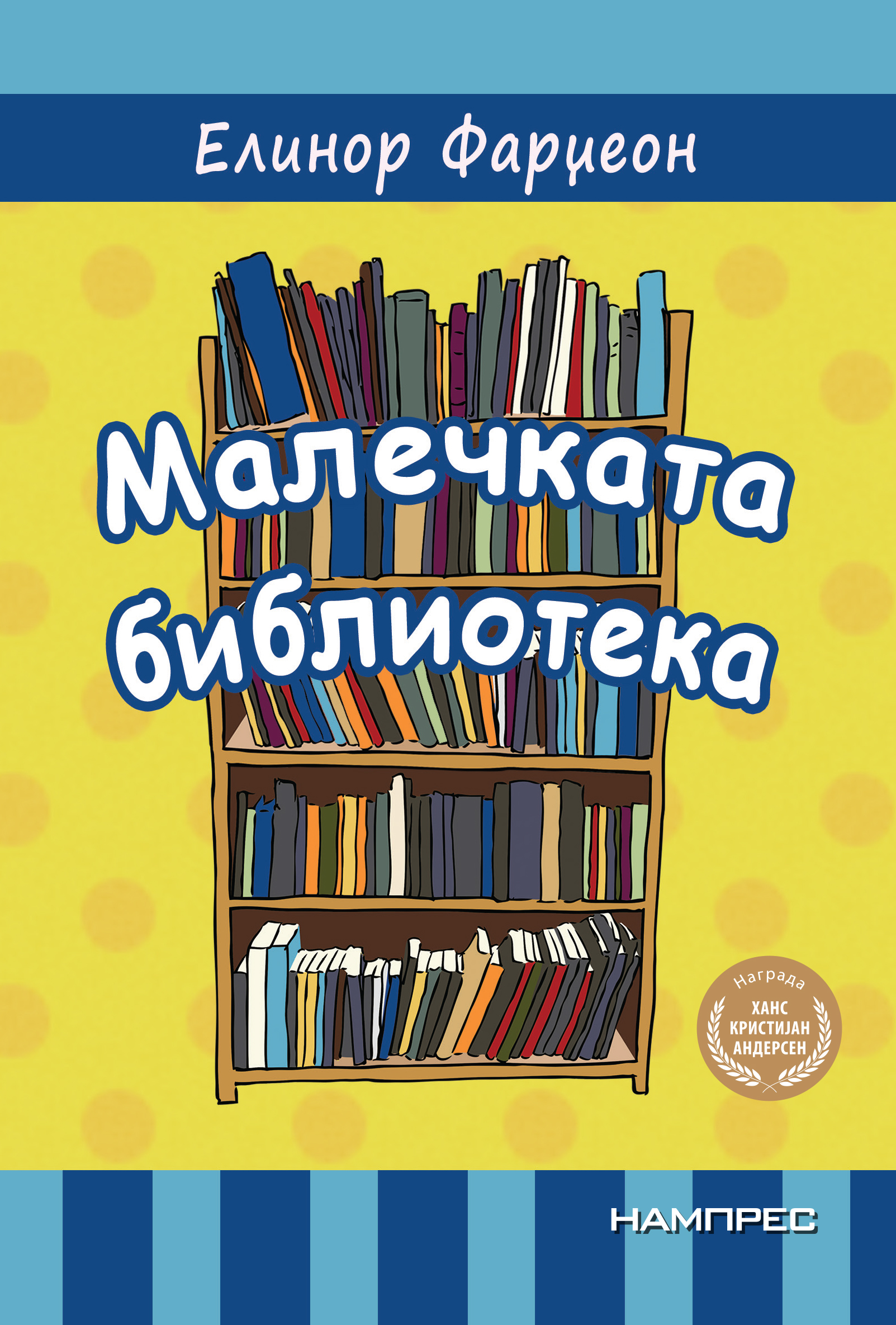 korica 316 maleckata biblioteka-predna